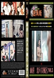 厳選　潜入女風呂 No.3