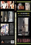 只野男　合宿ホテル女風呂盗撮 高画質版 Vol.3