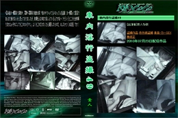 車内淫行盗撮49