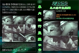 車内淫行盗撮56