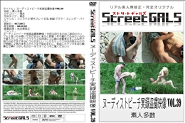 Street GALS ヌーディストビーチ実録盗撮映像 vol.39
