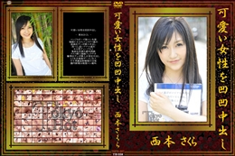 可愛い女性を凹凹中出し