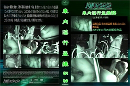 車内淫行盗撮52