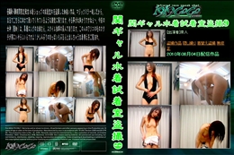 関ギャル水着試着室盗撮9