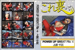 ★ POWER UP GREAT File 4　〜 ソ○ルキャリ○ー タ○ 〜　