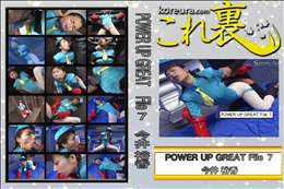 ★ POWER UP GREAT File 7　〜 ストリ○ト フ○イター キ○ミィ 〜　