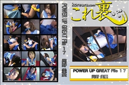 ★ POWER UP GREAT File 17　どうする? マ○キュ○ー。 お前はもう逃げられないぞ。 それともその格好で仲間を呼んでみるか?　