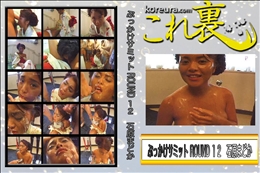 ★ ぶっかけサミット ROUND 12　総勢92人のミルキーズが113発乱れ打ち　