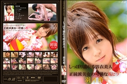 しっぽり濡れる浴衣美人