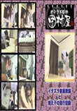 ★ のぞき本舗 中村屋 イタズラ家庭教師と教え子の淫行記録
