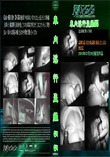 車内淫行盗撮55