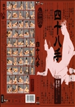 レッドホットフェティッシュコレクション  The 四十八手