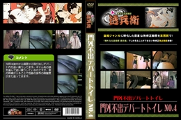 門外不出デパートトイレ No.4