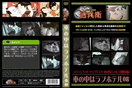 車の中はラブホテル08