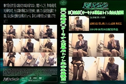 羽○空港第○ターミナルCA専用トイレ完全生盗撮21