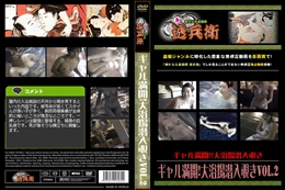 ギャル満開!大浴場潜入覗きVol.2