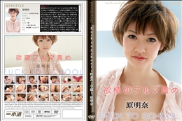 Fuck to School 〜性春の2学期〜