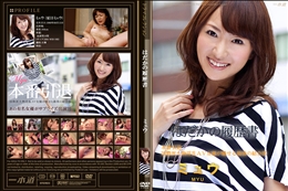 はだかの履歴書　