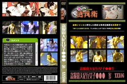 盗撮露天紀行女子●●●　参　xxx06