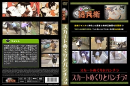 スカートめくりとパンチラ7