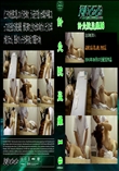 針灸院盗撮16