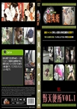 野天便所Vol.1
