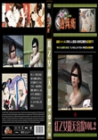 紅乙女露天浴場Vol.2