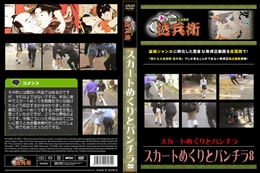 スカートめくりとパンチラ8