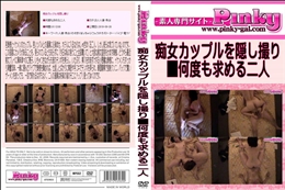 痴女カップルを隠し撮り