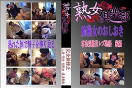 ★　客室乗務員レズ物語　後編 　