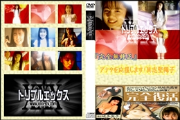 ★　アナタを応援します!具志堅陽子 　