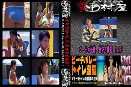 ★ 　ビーチの妖精　無許可撮影vol.3 　