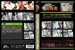 スケスケ競泳水着(ライティング)Vol.9