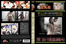 只野男　合宿ホテル女風呂盗撮 高画質版 Vol.8