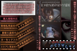 関西ホスト発!白昼カーセックスの悪巧み盗撮 part2
