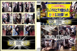 ★ ○秘レンタル　制服3Pウェンズデー 　