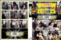 ★ ○秘レンタル　淫乱店長サーズデー 　