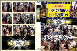 ★ ○秘レンタル　フライデーナイトフィーバー 　