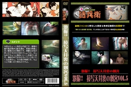 激撮!!　接写天井裏の刺客Vol.5