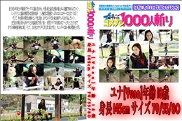 不倫女子校生 前編