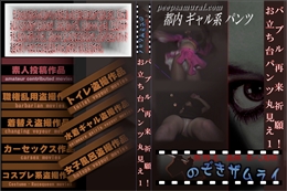 バブル再来祈願!お立ち台パンツ丸見え1