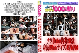 はじめての拘束プレイ&初イキ♪