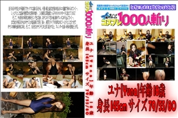 不倫女子校生 後編