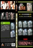 女体蟻地獄Vol.2