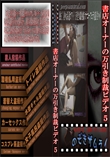 書店オーナーの万引き制裁ビデオ 5