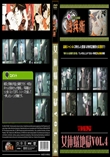 女体蟻地獄Vol.4