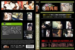 激撮ストーカー記録あなたのお宅拝見しますVol.3