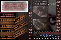 隣のお色気お姉さんの彼氏とエッチ現場盗撮