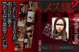 岡田の性癖シリーズ4人目