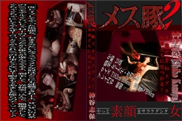 就職できねぇブス!鬼畜どもに見つかる!! 2